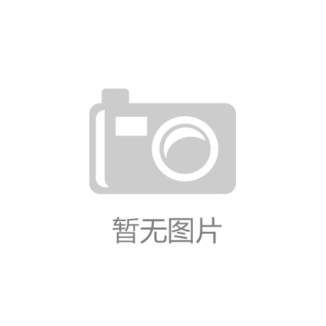 bob体彩食品公安部：侦破网红食物不法增添等刑事案件5300
