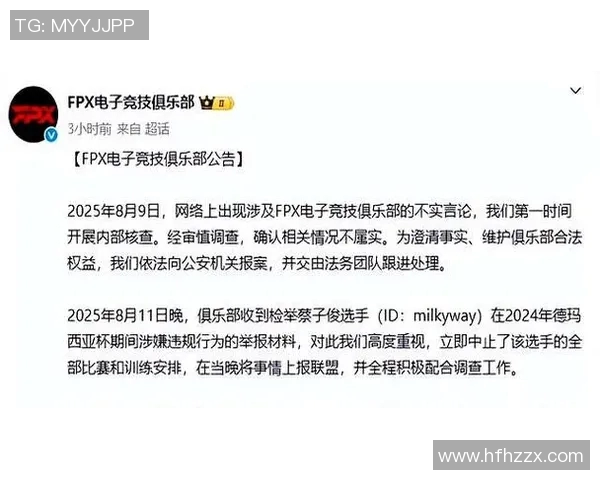 电竞新闻深入分析FPX在英雄联盟赛季中的节奏变化与战术调整 电竞新闻深入分析FPX在英雄联盟赛季中的节奏变化与战术调整